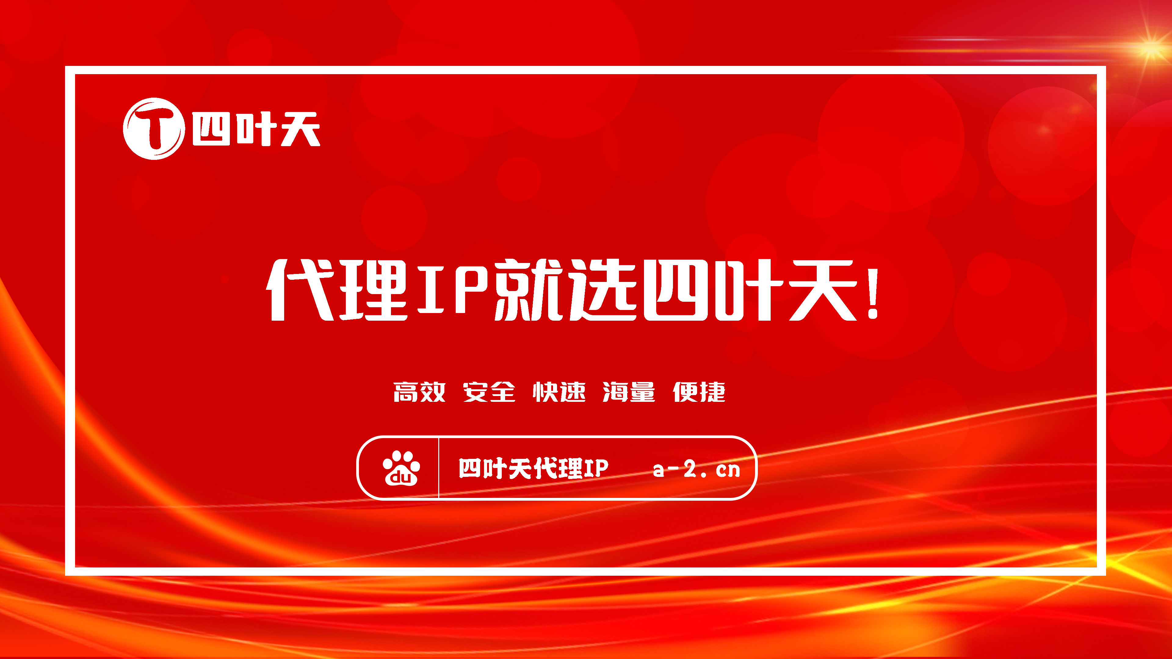 【岳阳代理IP】如何设置代理IP地址和端口？